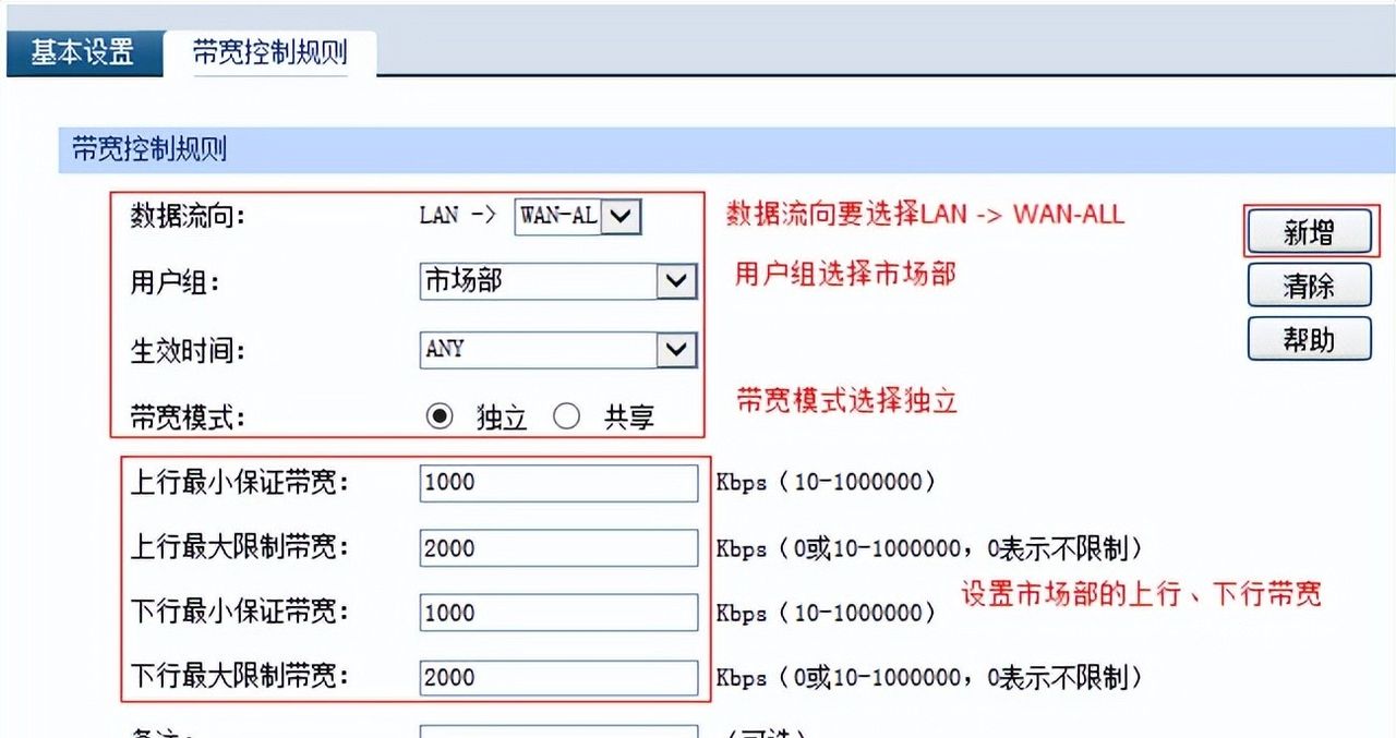 企业路由器设置步骤指导