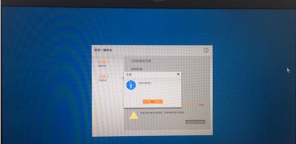 联想笔记本系统还原（一直自动修补无法开机）问题解决