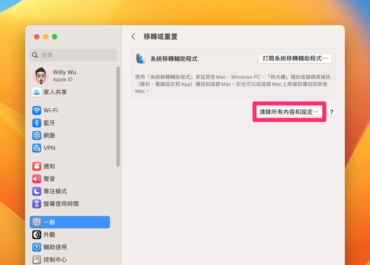 Mac 恢复出厂设定超简单，清除所有内容和设定一次搞定！