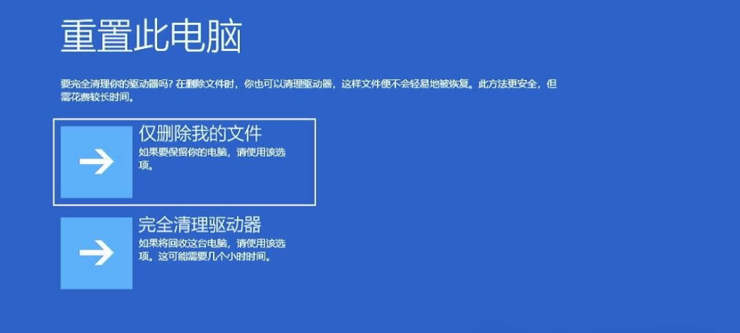 电脑系统崩溃了，如何重置电脑？不用重装也能让电脑快速恢复使用