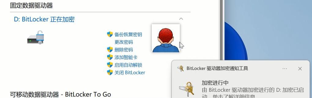 BitLocker到底有什么用？被蓝屏锁定了该如何恢复？