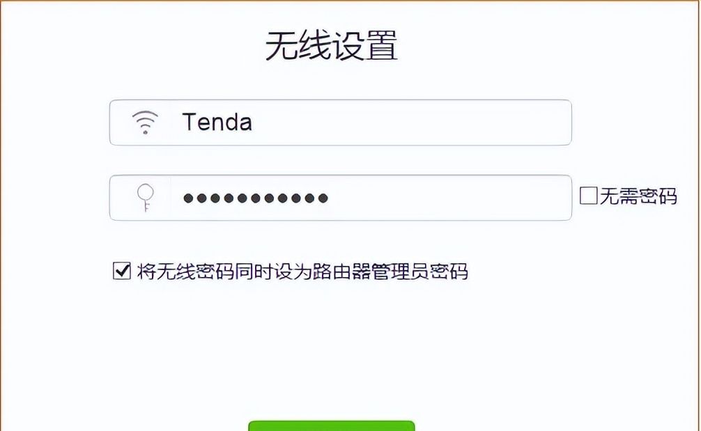 图文教程:Tenda路由器怎么设置