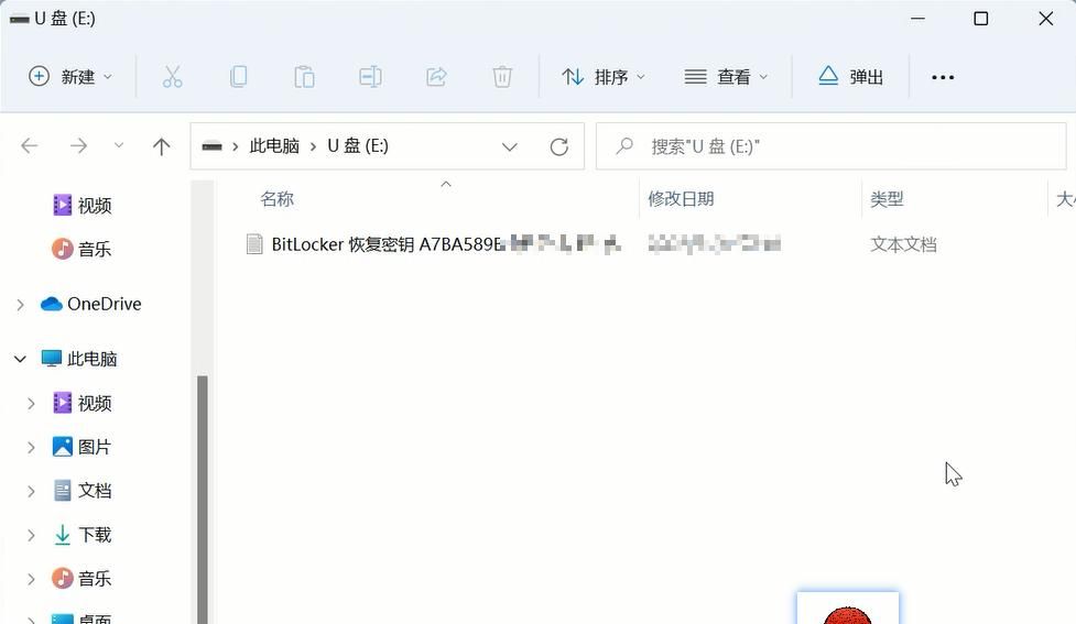 BitLocker到底有什么用？被蓝屏锁定了该如何恢复？