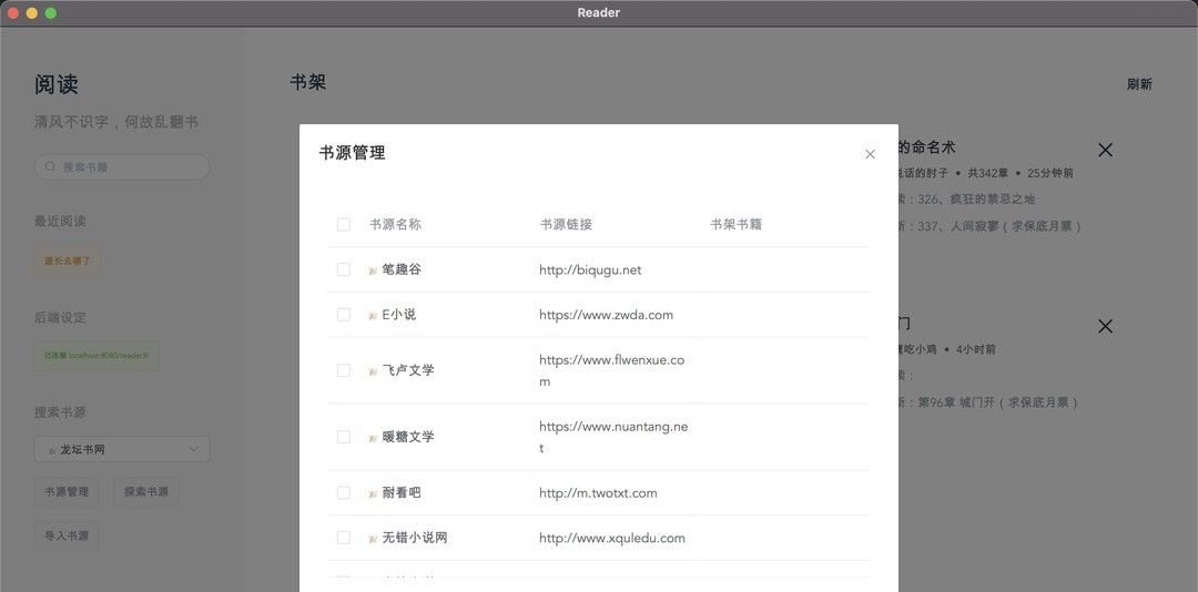 Docker部署最强开源阅读app-多用户版（覆盖全设备使用）