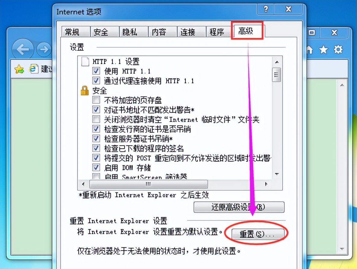 电脑浏览器崩溃无法使用怎么办？恢复浏览器默认设置很关键