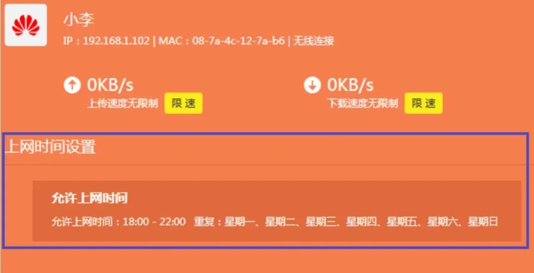 TPLINK路由器控制上网时间教程