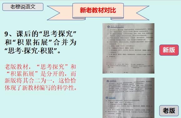 初中生注意啦！部编版新教材有这样十大变化，你知道多少？