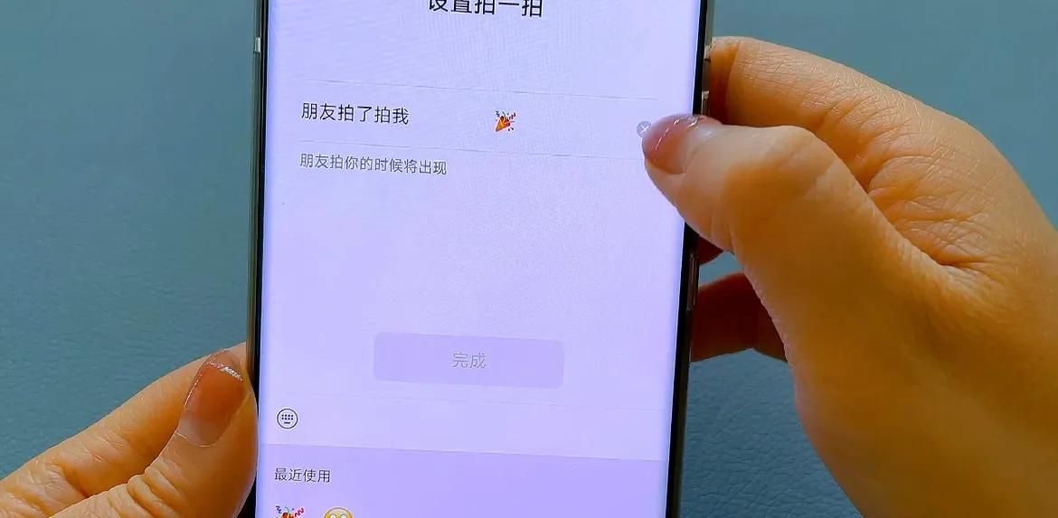 微信“拍一拍”到底怎么用？教你正确使用方法，老人也能一看就会