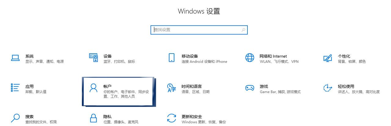 Windows10系统，电脑开机密码？如何设置？