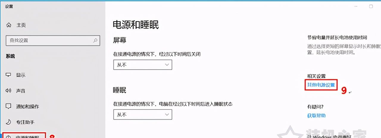 电脑定时开机关机在哪里设定？电脑如何设置定时开机和关机方法