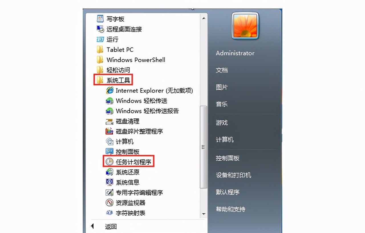 win7电脑定时关机怎么设置？win7系统设置自动关机的3大方式