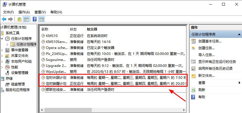 万能的Windows定时开关机设置方法详解，不需要BIOS支持 - 宋马