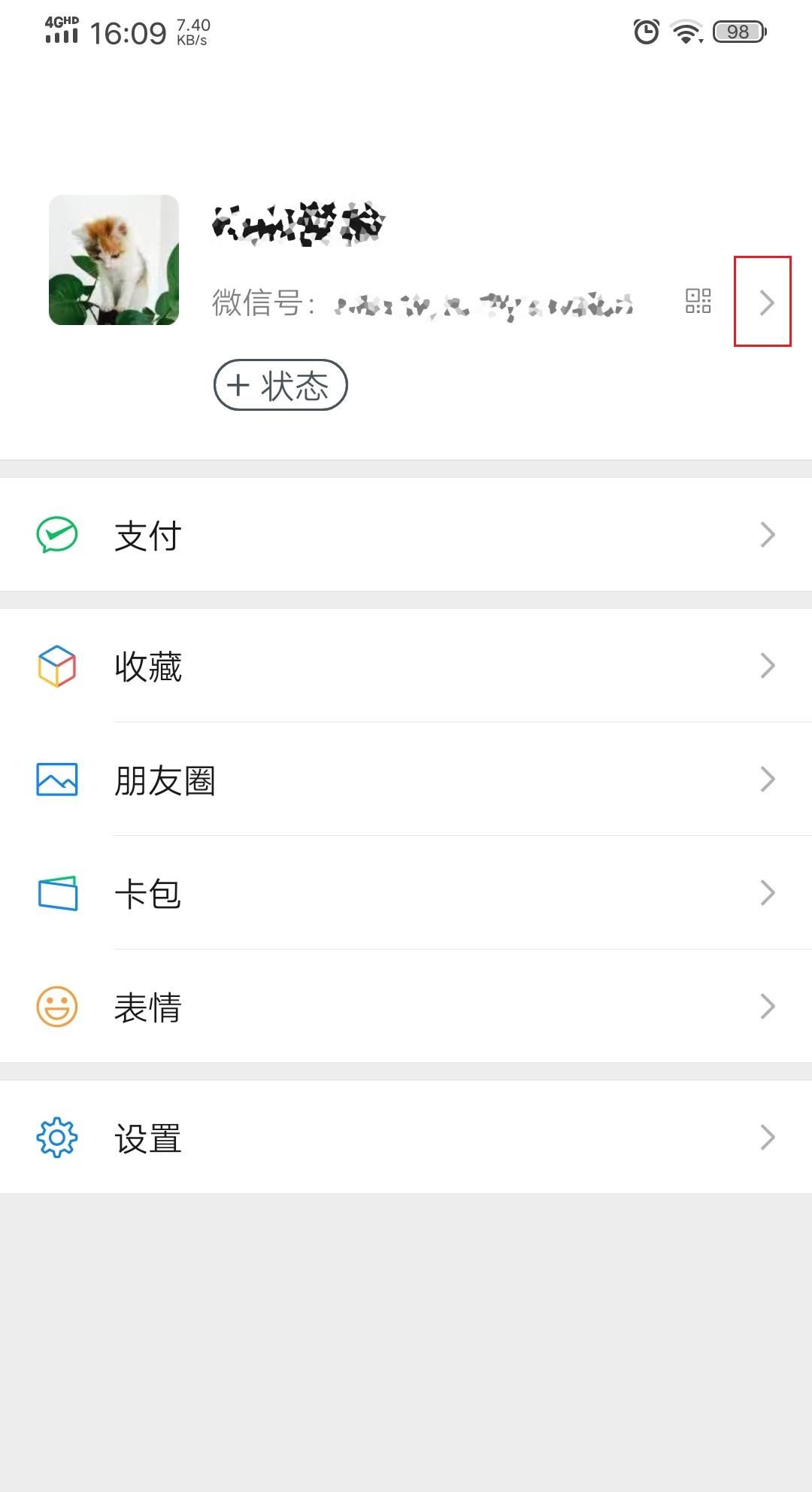 微信拍一拍后面的文字怎么设置？学会这招，拍一拍更加好玩有趣