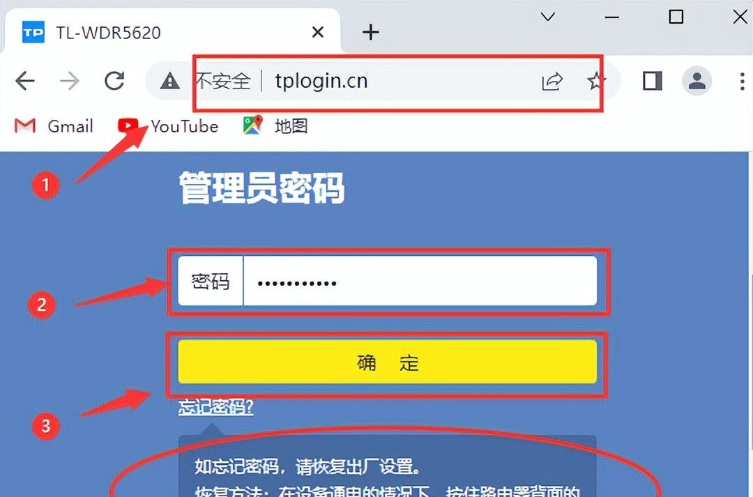 登录http://tplogin.cn修改路由器无线WiFi密码，管理员密码上网