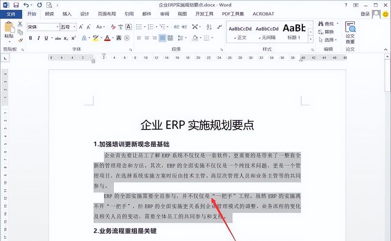 word表格怎么调整行间距 word表格行间距变大或变小怎么设置