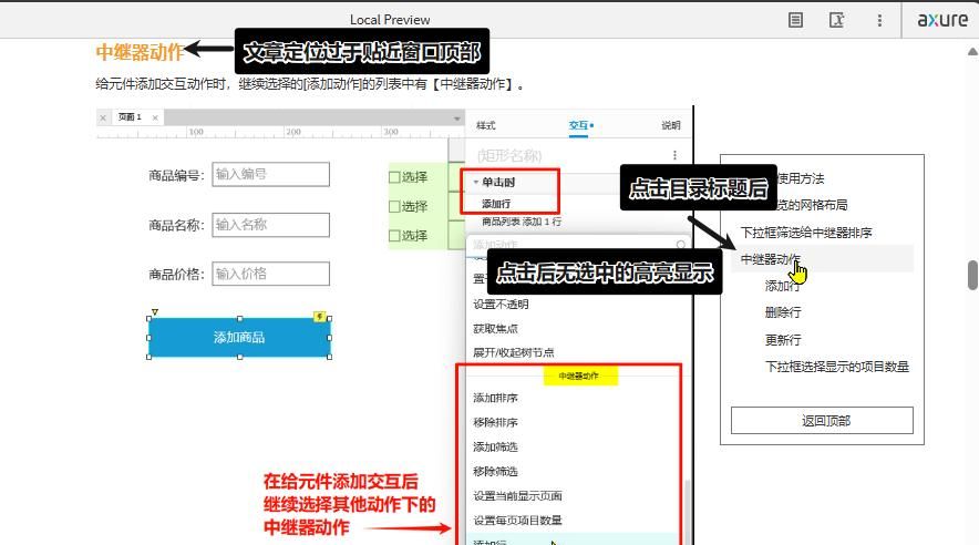 Axure变量或函数1