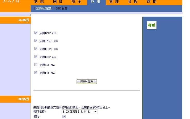 路由器端口映射方法