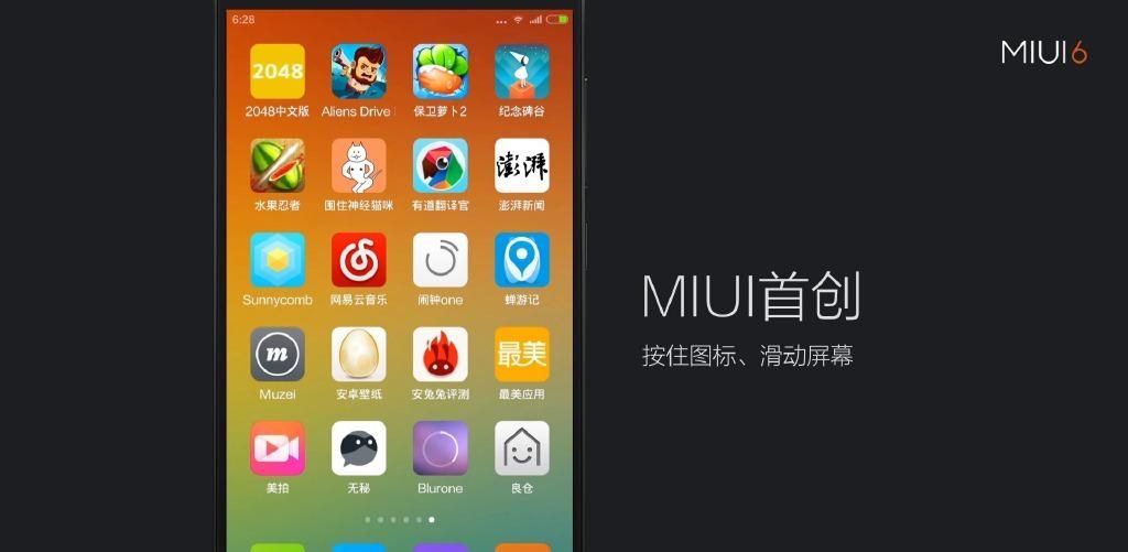 MIUI 8等不及了 这些做到了极致的功能先用上