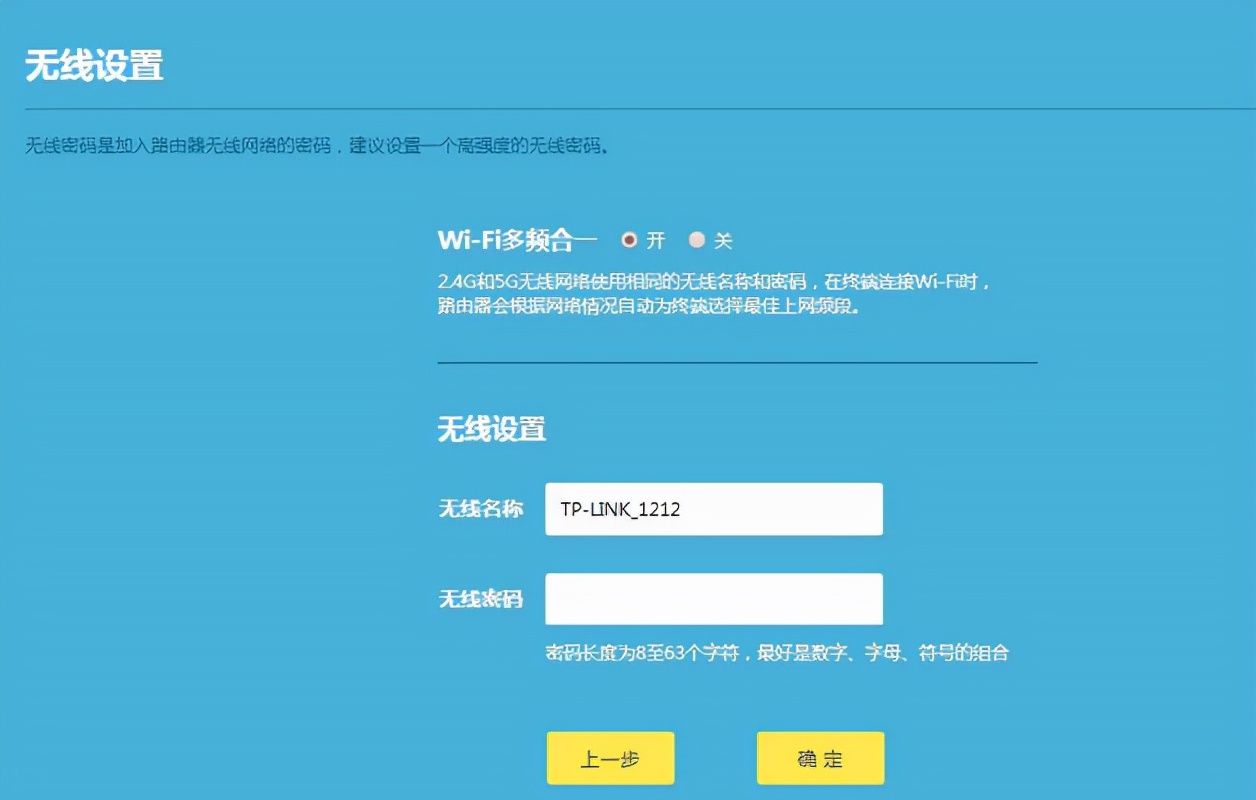 TP-LINK TL-WDR7660路由器详细配置调试方法（详细、详细、详细）