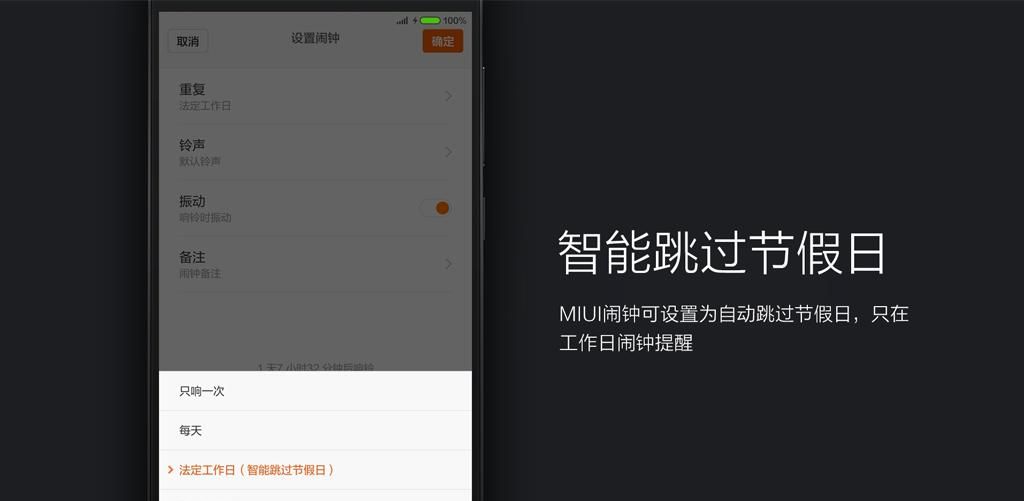 MIUI 8等不及了 这些做到了极致的功能先用上