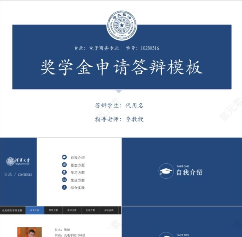 PPT中如何每页添加logo——氢元素