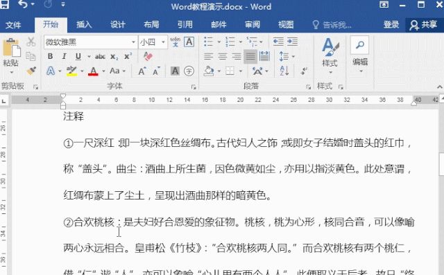 Word行间距怎么调？三种方法教会你 - 宋马社区