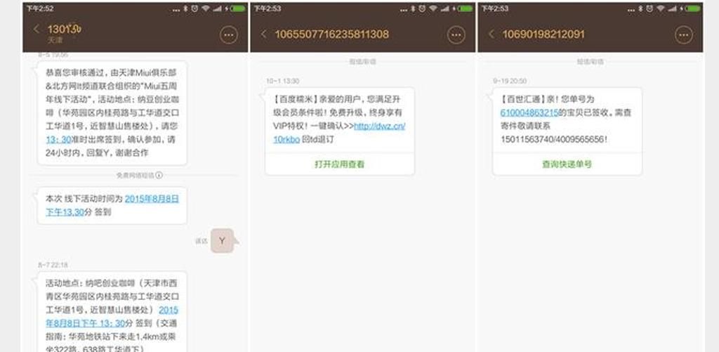 MIUI 8等不及了 这些做到了极致的功能先用上