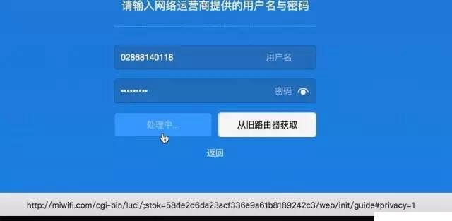 小米路由器怎么设置