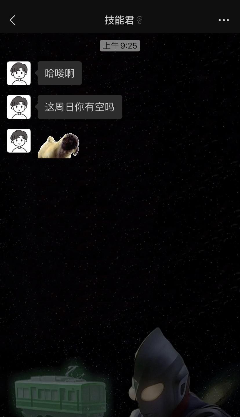 微信更换深色背景，开启暗黑模式