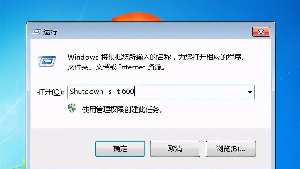 win7电脑定时关机怎么设置？win7系统设置自动关机的3大方式