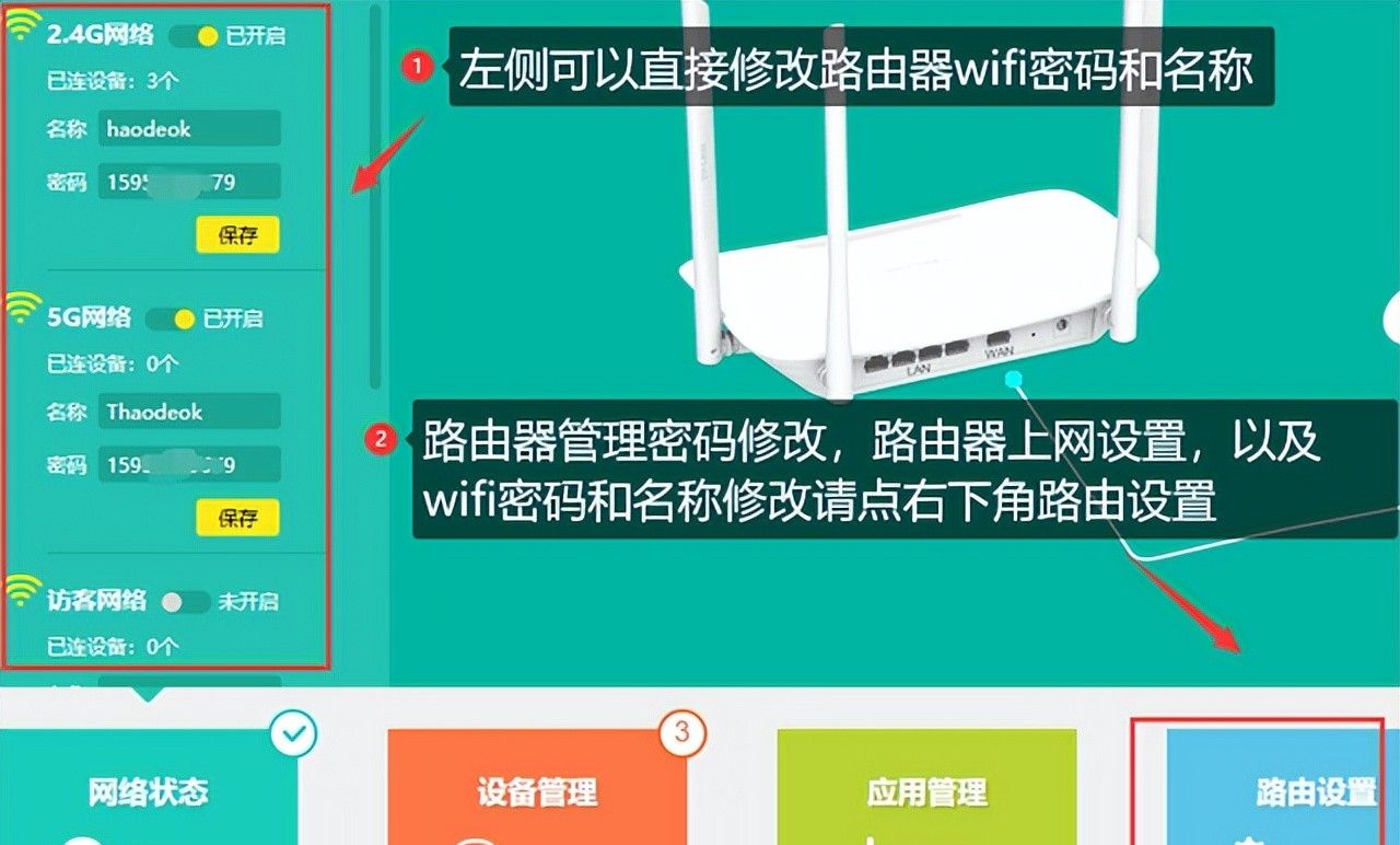 登录http://tplogin.cn修改路由器无线WiFi密码，管理员密码上网