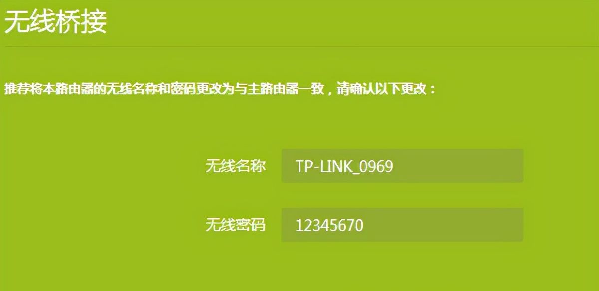 TP-LINK TL-WDR7660路由器详细配置调试方法（详细、详细、详细）