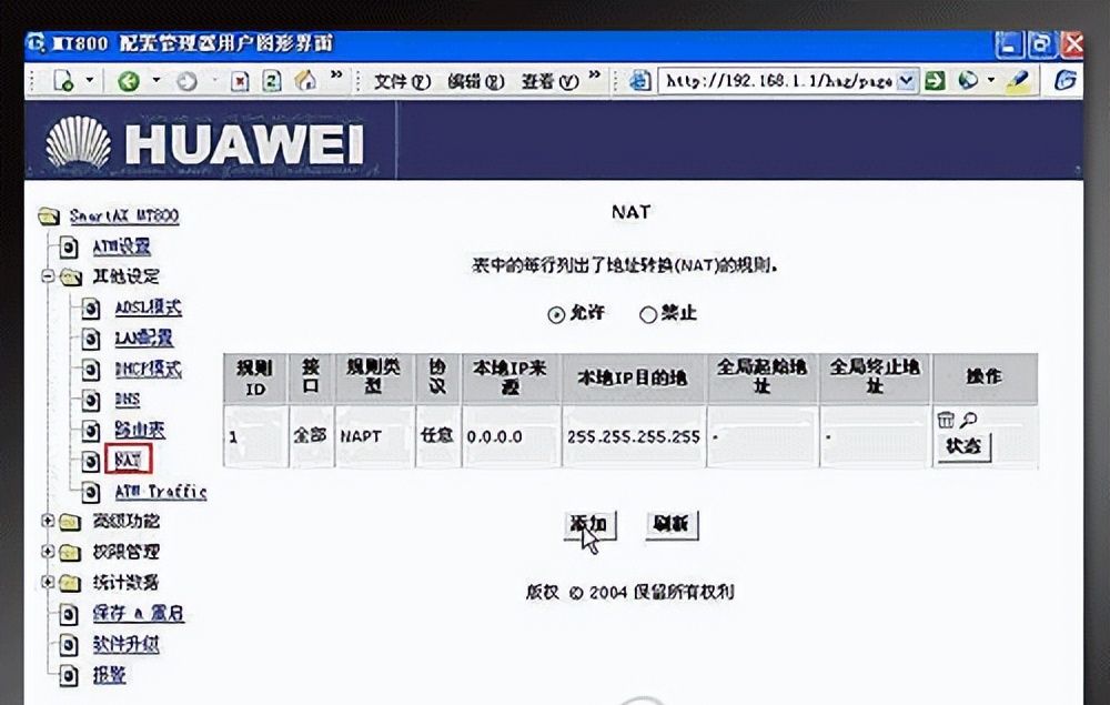 路由器端口映射方法