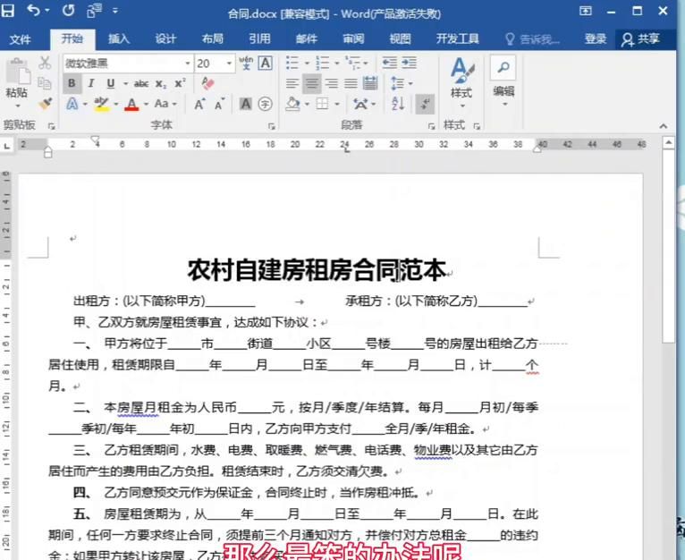 word文字的排版技巧 在日常排版中,如何快速的调整行距