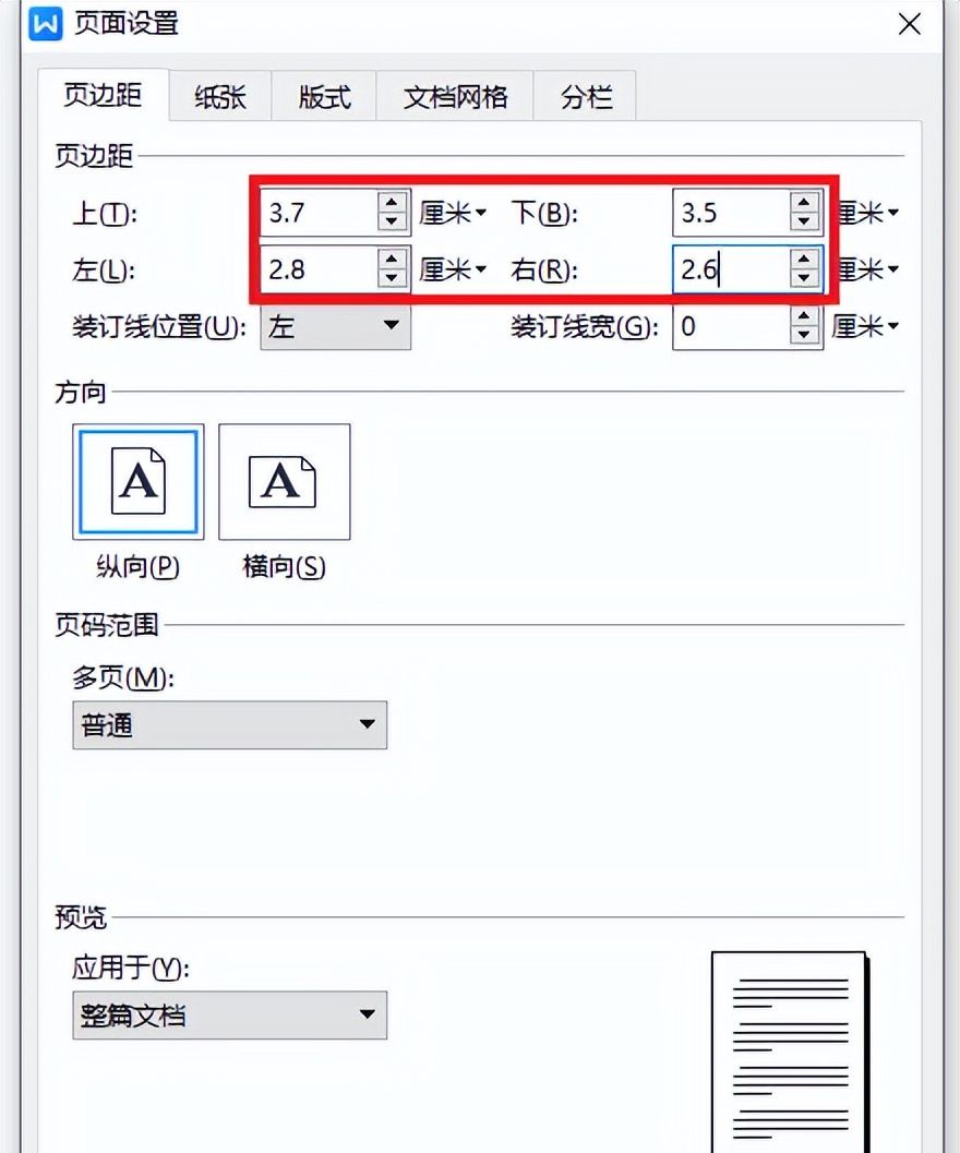 党政机关公文格式（附具体参数、步骤） - 宋马社区