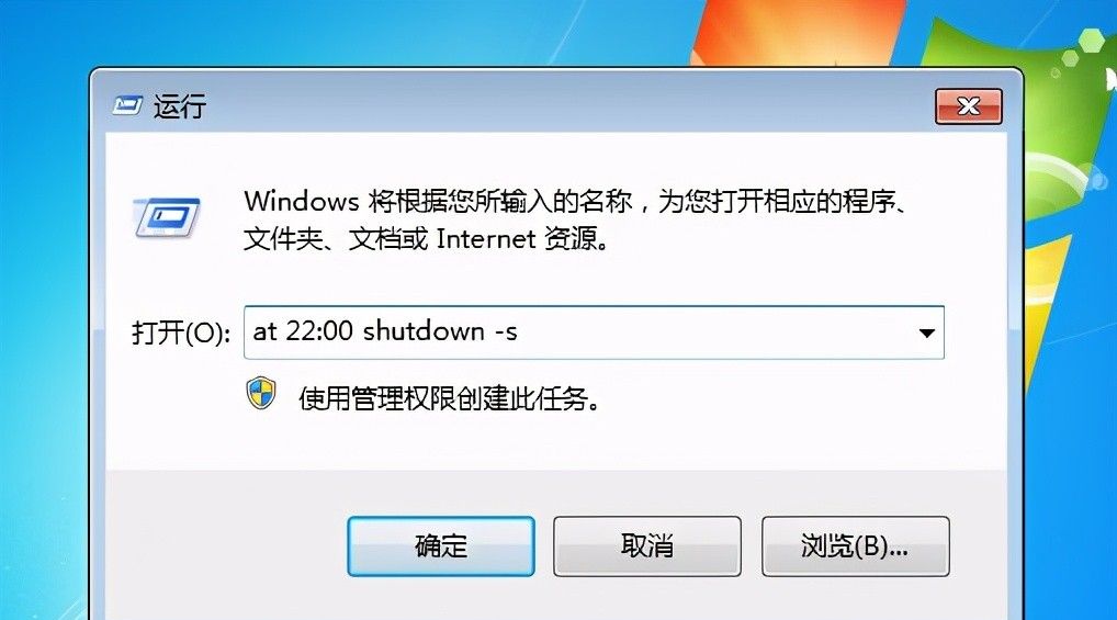 win7电脑定时关机怎么设置？win7系统设置自动关机的3大方式