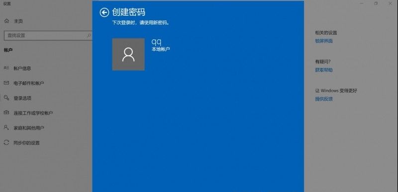 win7、win10设置开机密码的方法