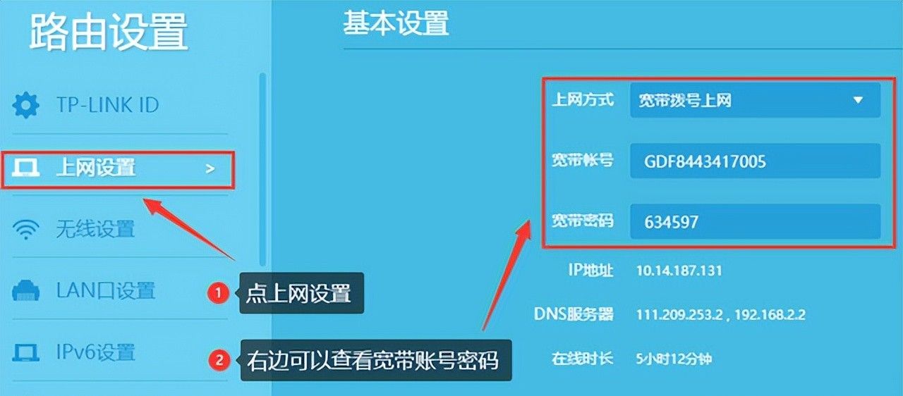 登录http://tplogin.cn修改路由器无线WiFi密码，管理员密码上网