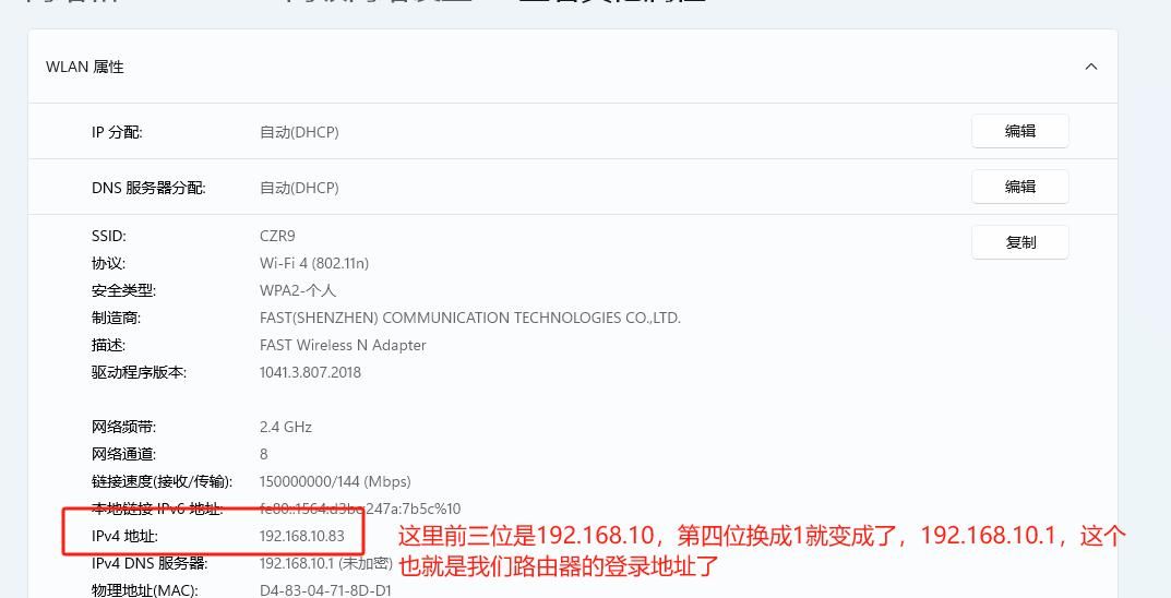 家用路由器的设置