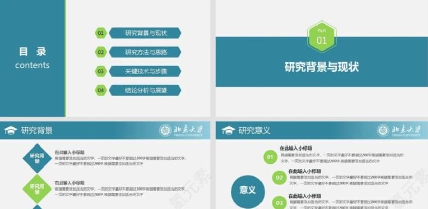 PPT中如何每页添加logo——氢元素