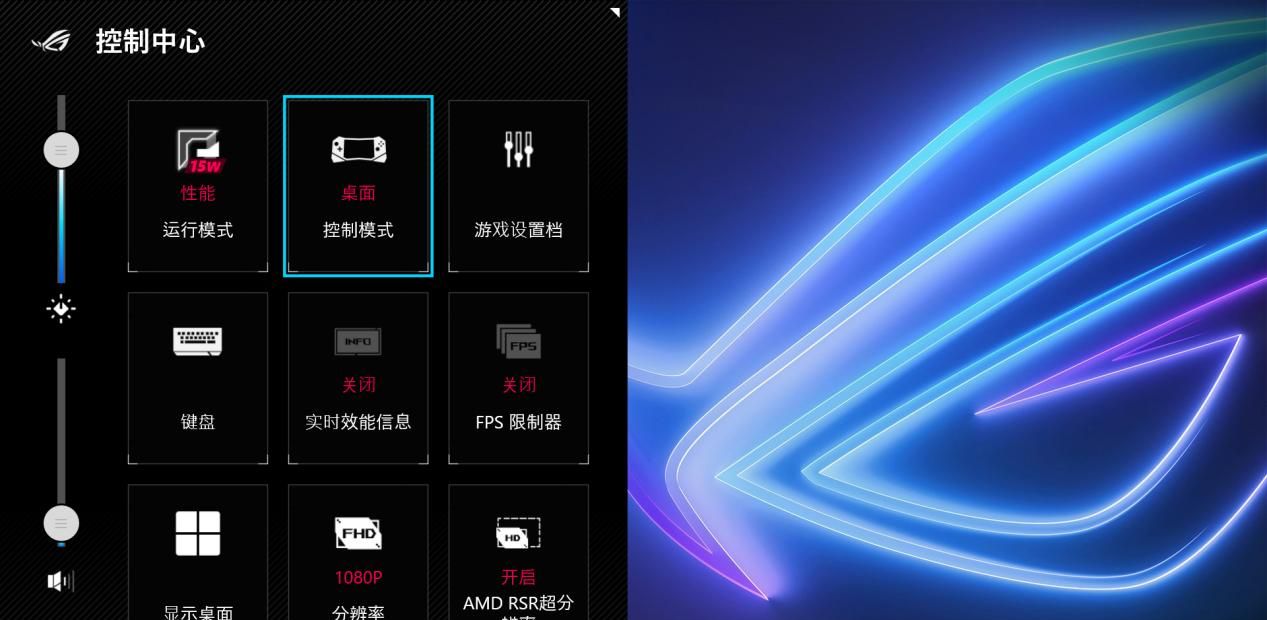 超简单！ROG掌机新手教程来了，教你如何上手