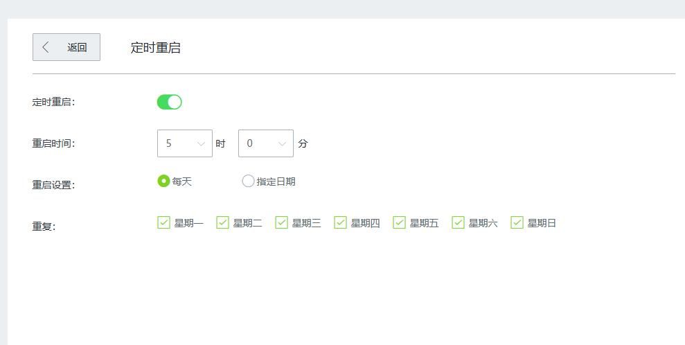 家用路由器的设置
