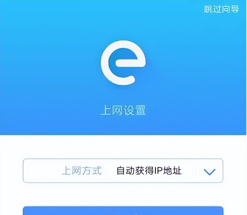 TPLink—APP如何设置路由器