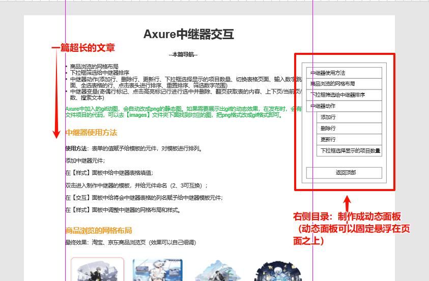 Axure变量或函数1