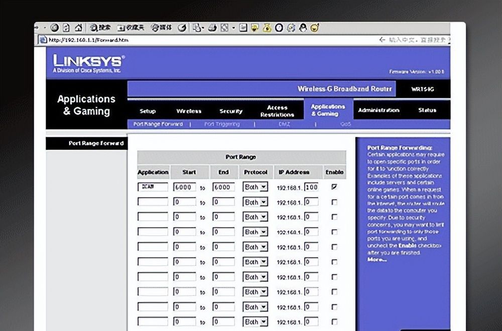 路由器端口映射方法