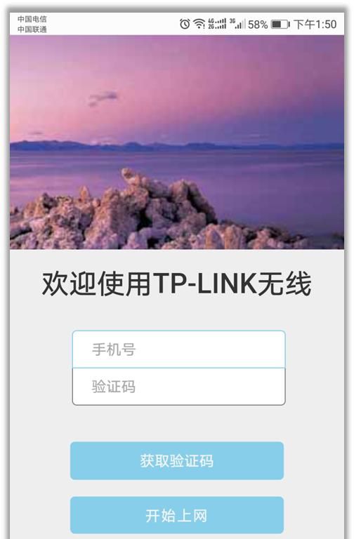 TP-Link路由器如何安装短信验证功能？