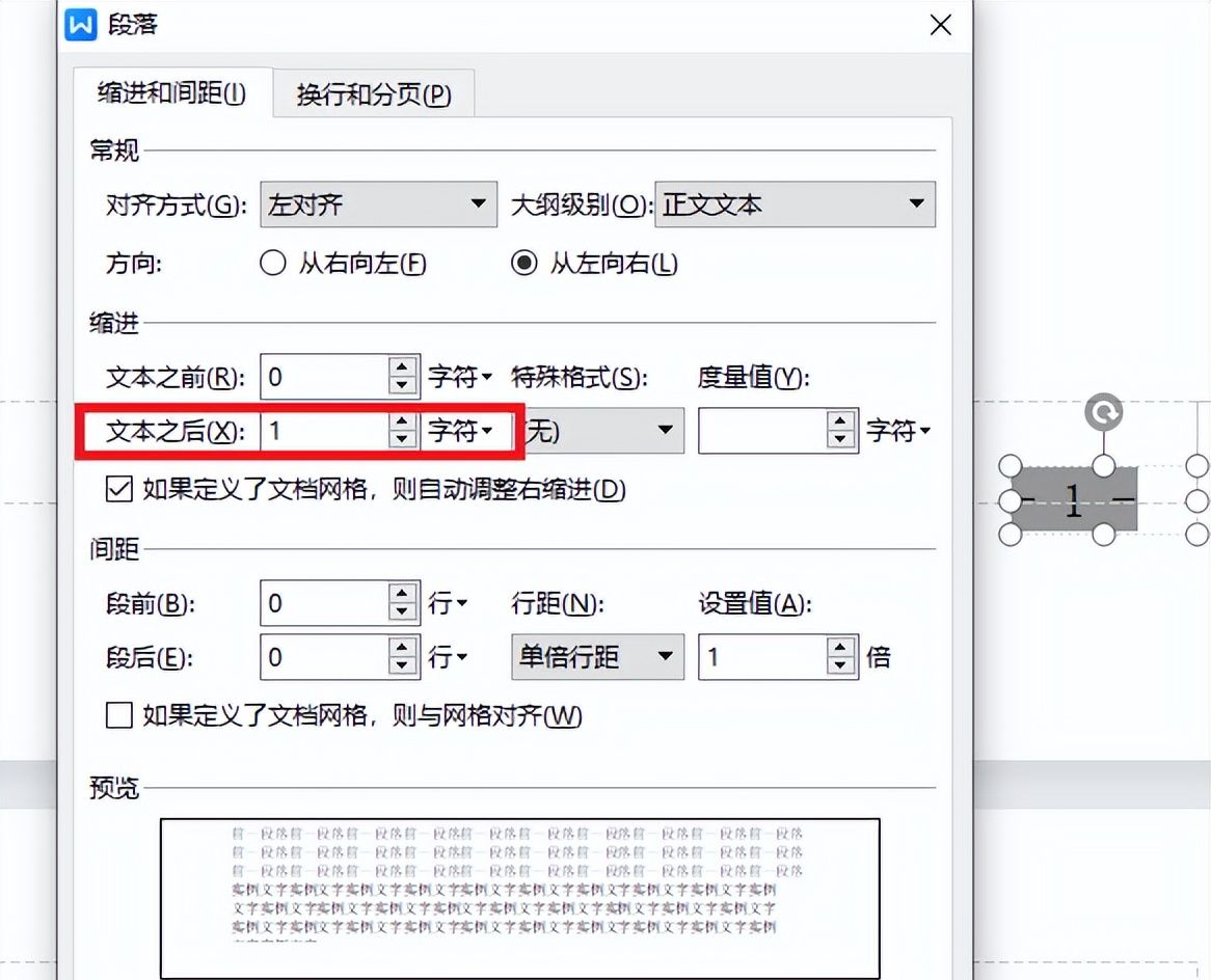 党政机关公文格式（附具体参数、步骤）