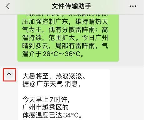 微信重磅更新！网友：太太太方便了