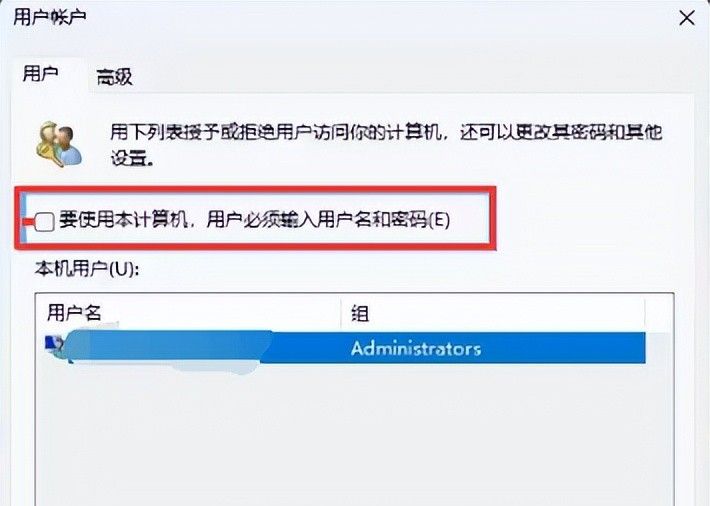 3个方法，教你如何设置 Windows 10/11 自动登录，一键直达桌面