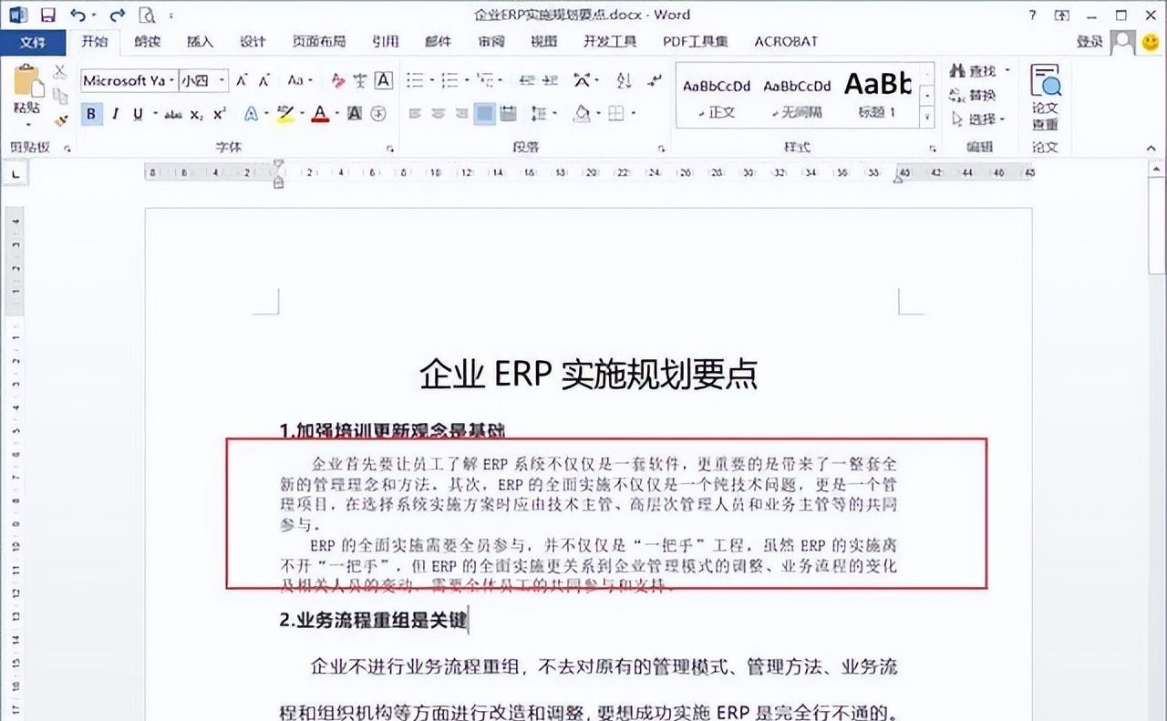 word表格怎么调整行间距 word表格行间距变大或变小怎么设置